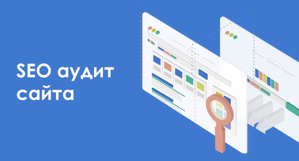What is an SEO Audit and Why is it Important?